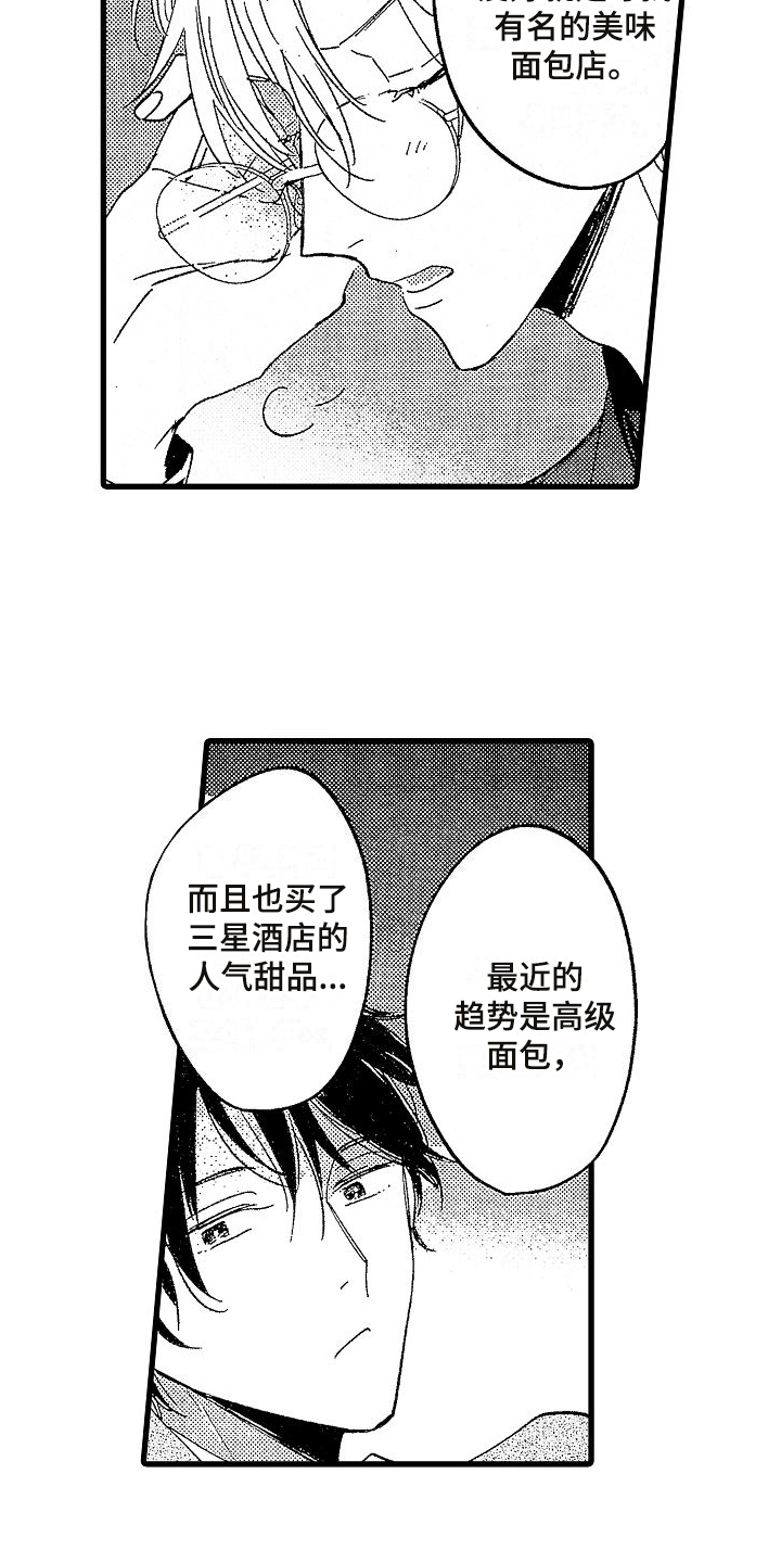 第2章：聚会消息3