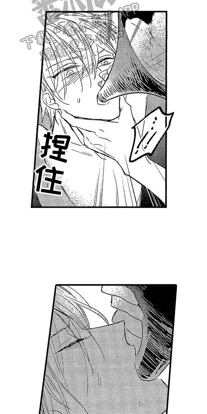 第11章：愤怒4
