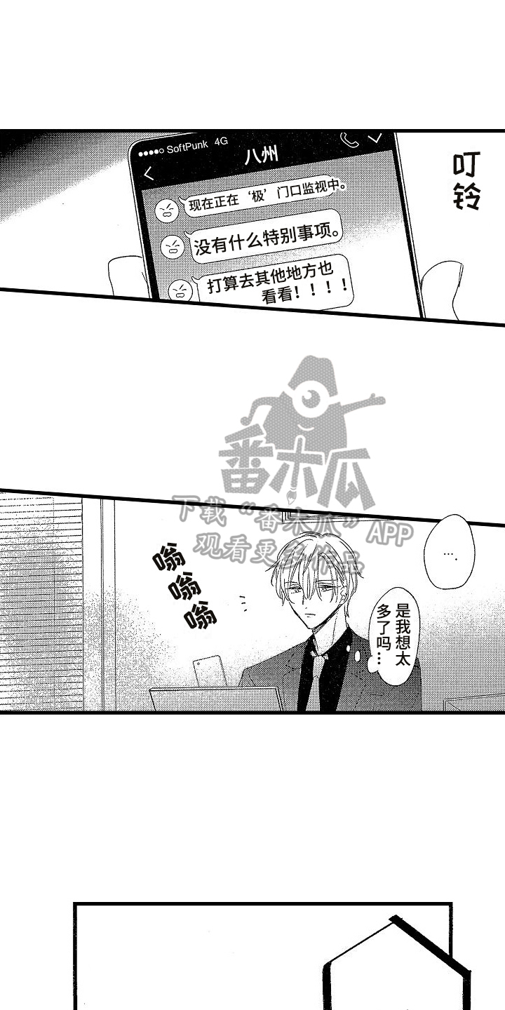第7章：抓人2