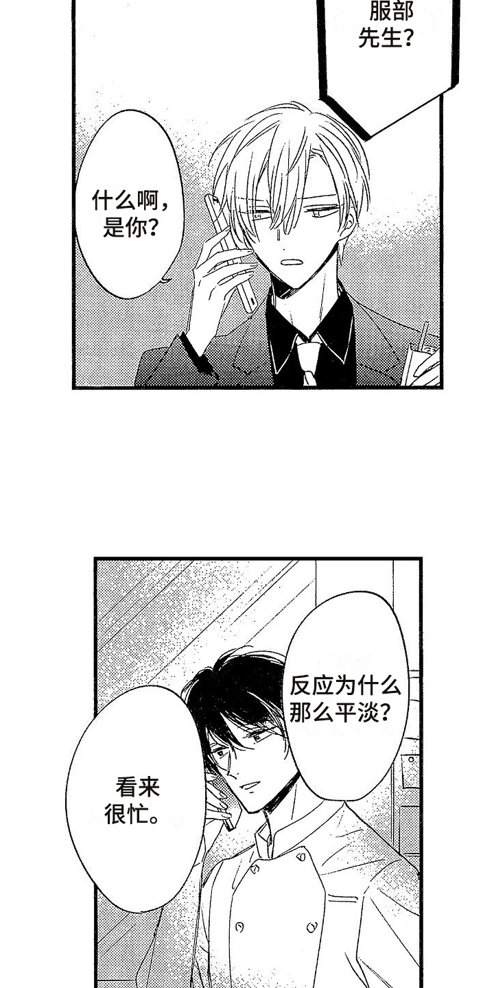 第7章：抓人3