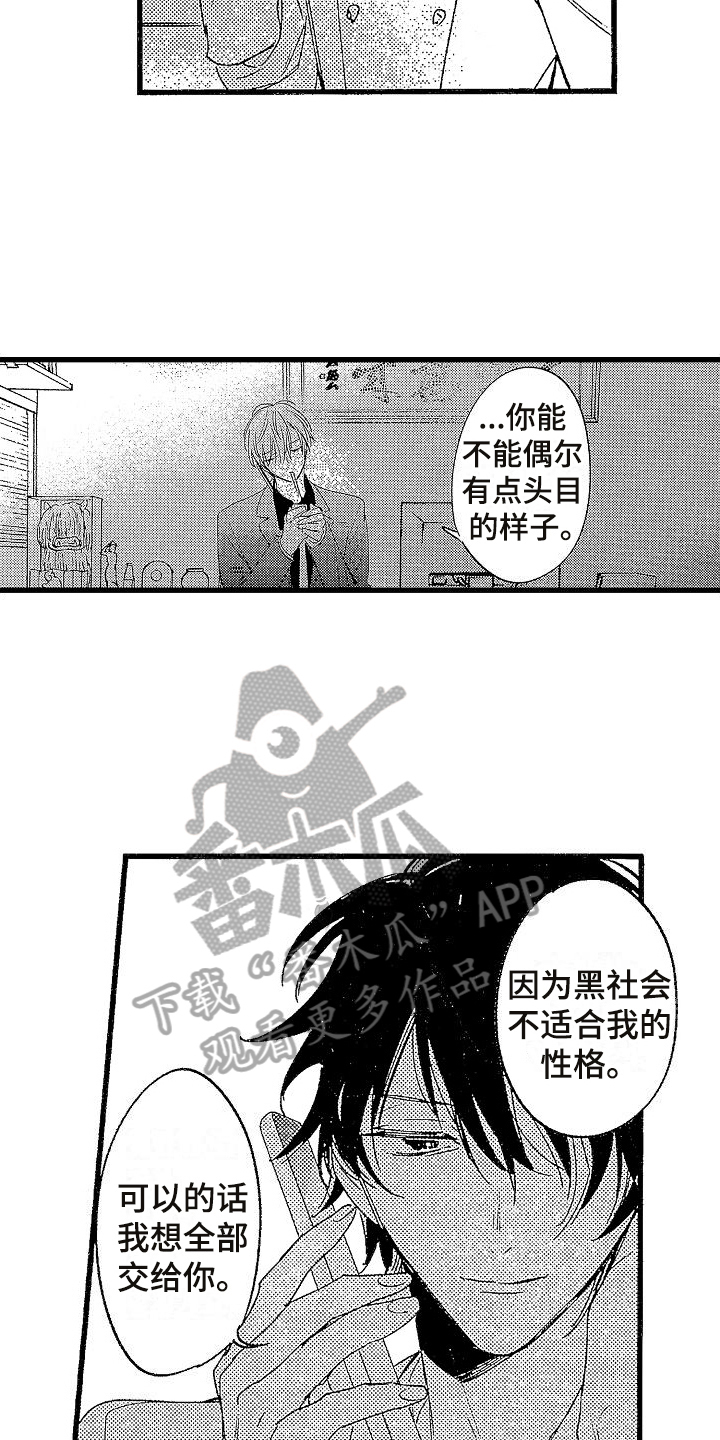 第7章：抓人4