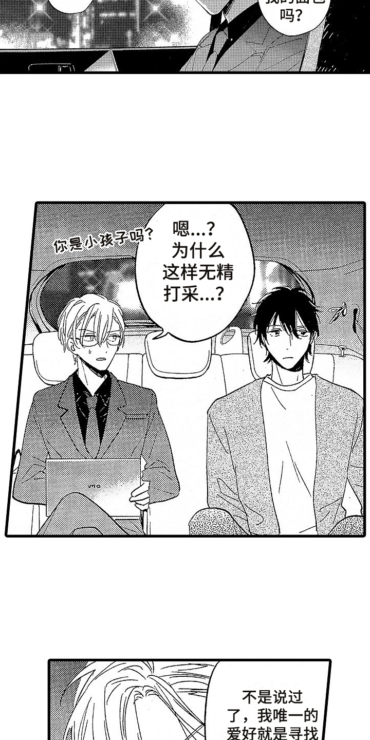 第2章：聚会消息2