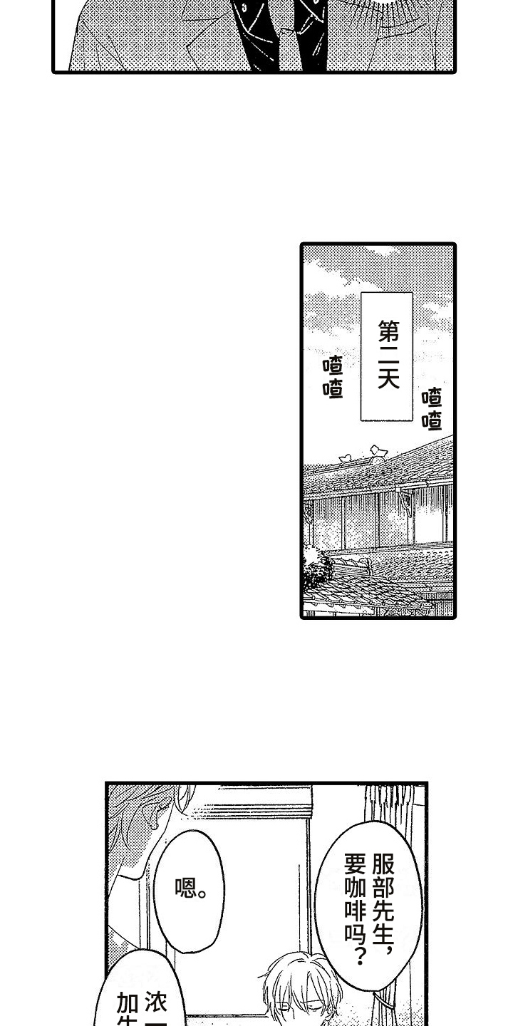 第3章：找茬2