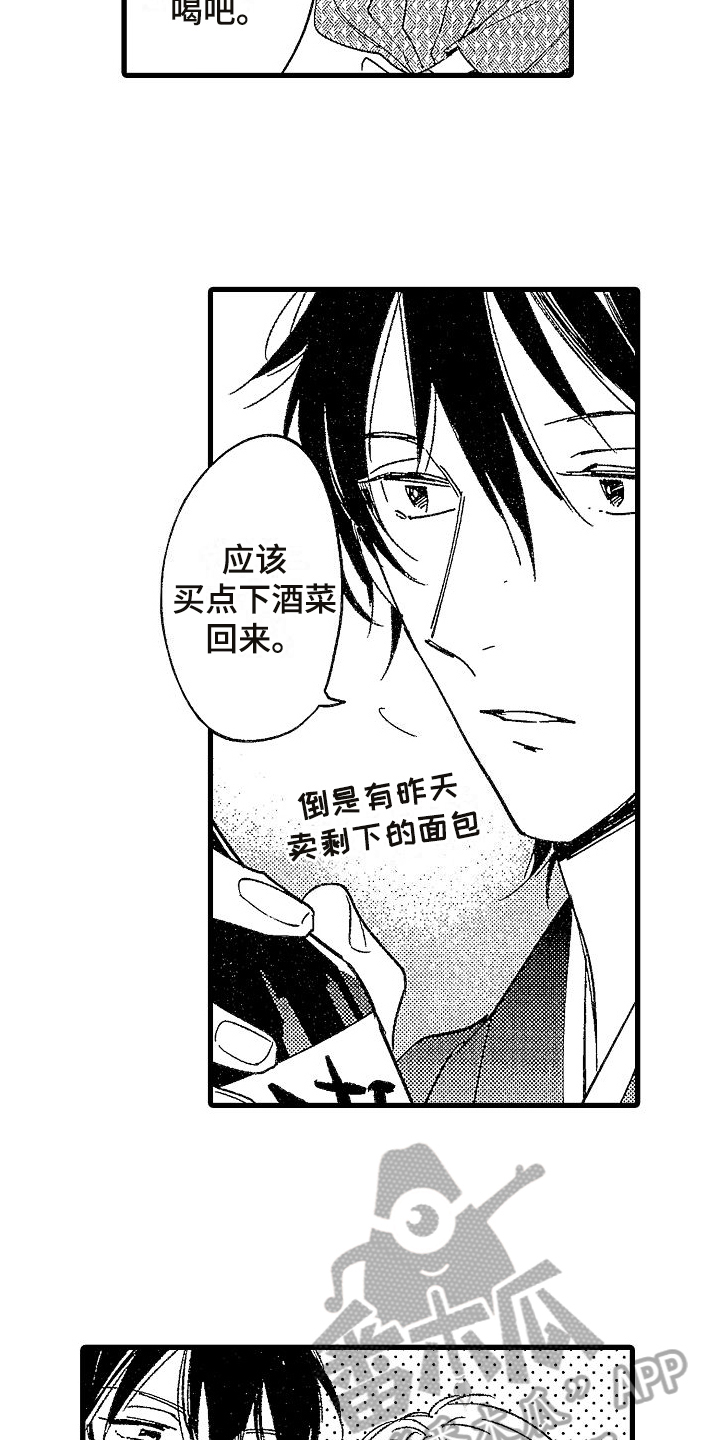 第5章：迷倒2