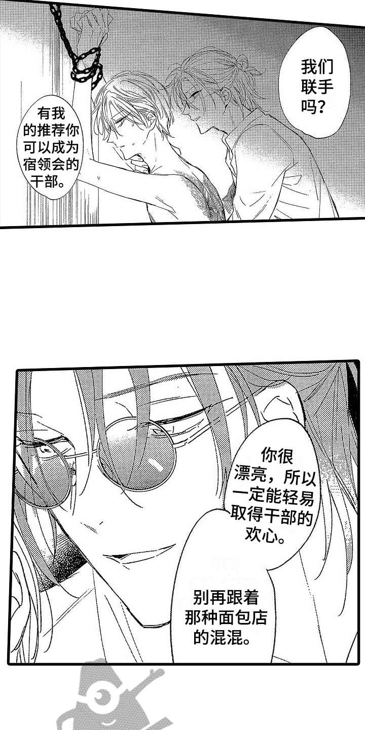 第11章：愤怒1