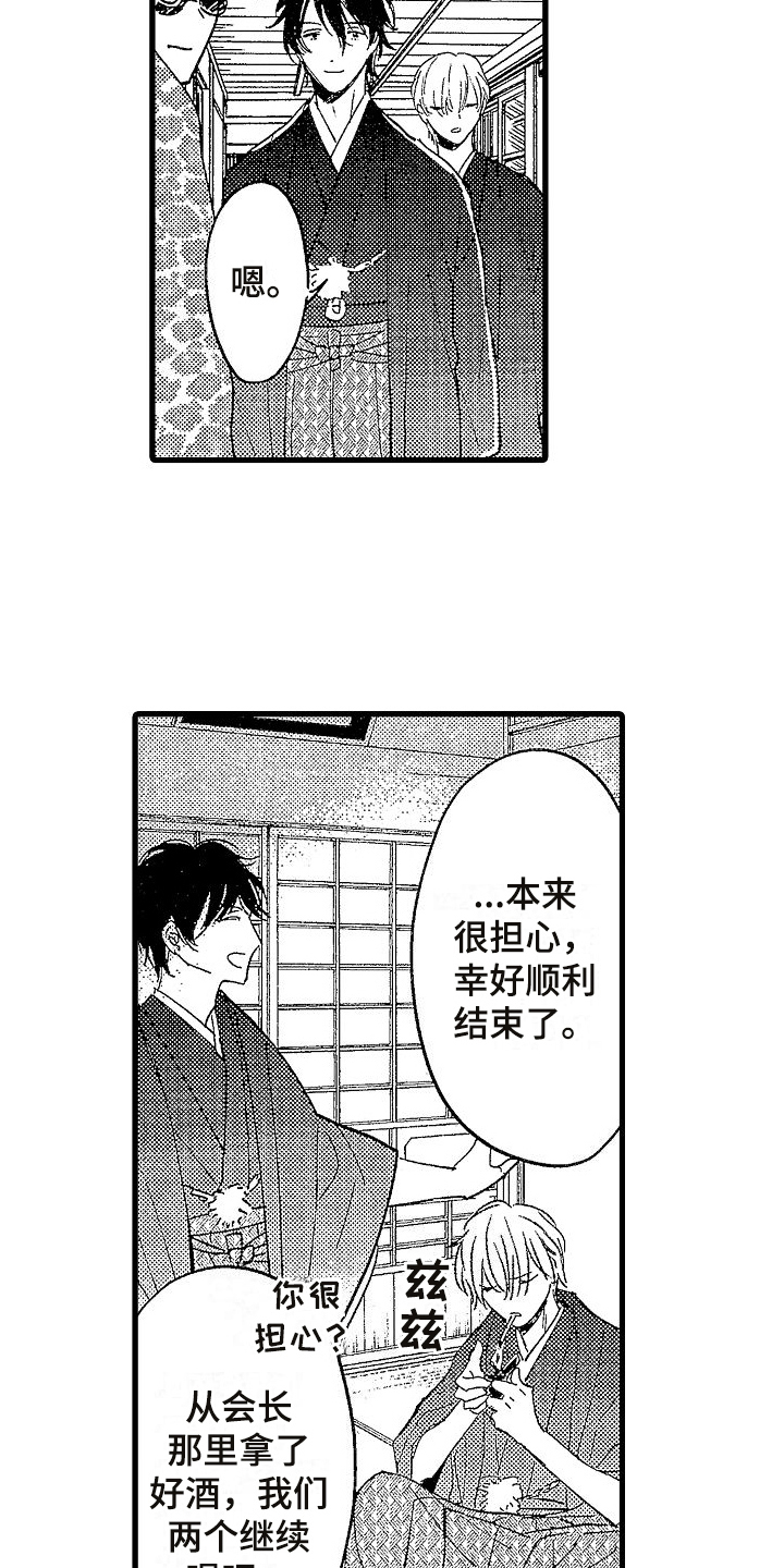 第5章：迷倒1