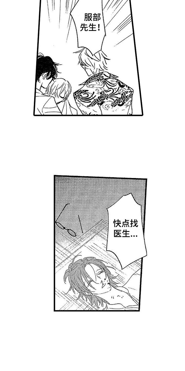 第12章：担心1