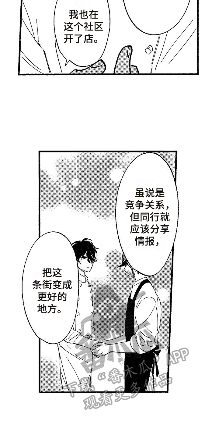 第6章：线索2
