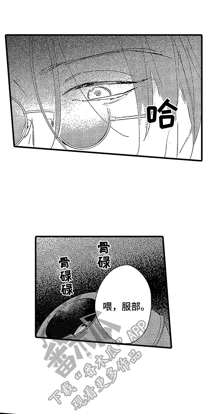 第11章：愤怒0