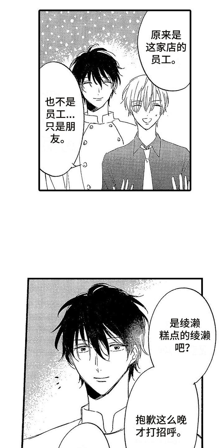 第6章：线索1