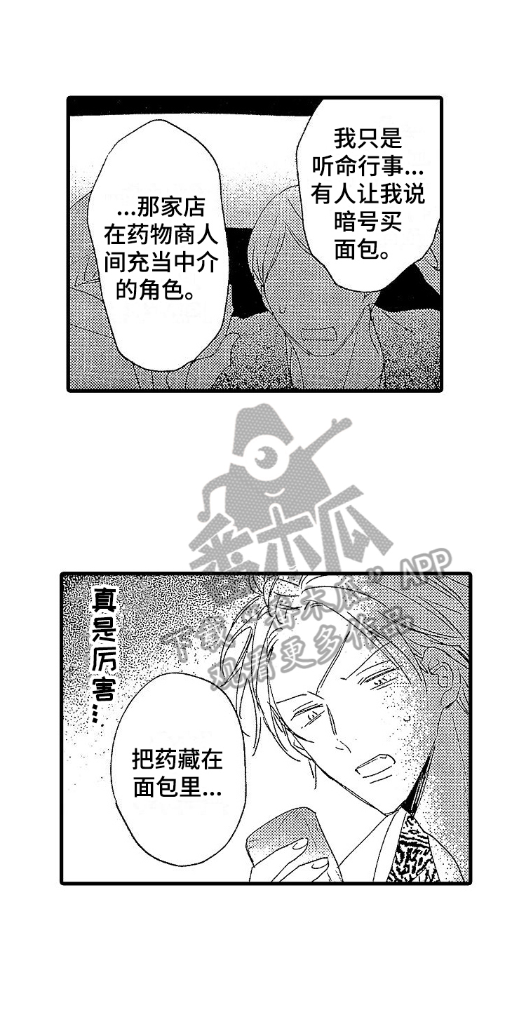 第8章：绑架4
