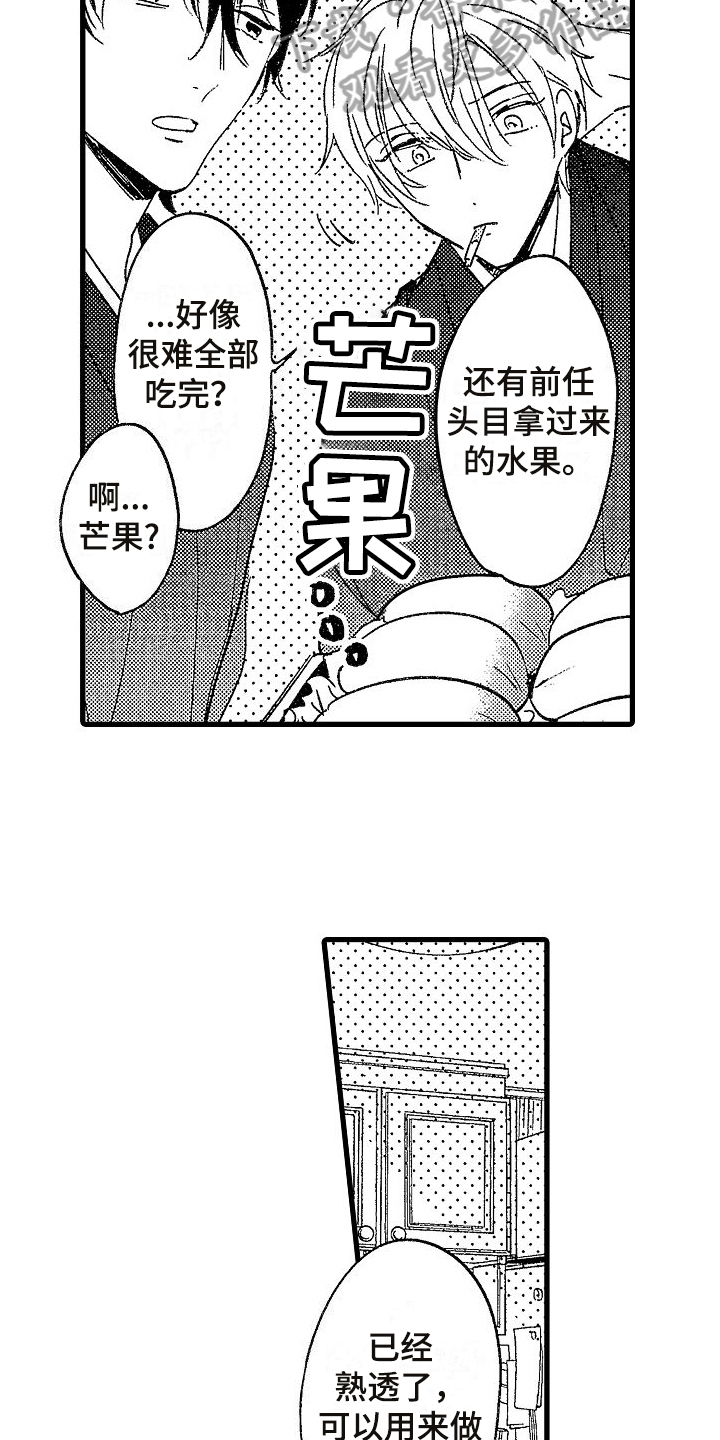 第5章：迷倒3