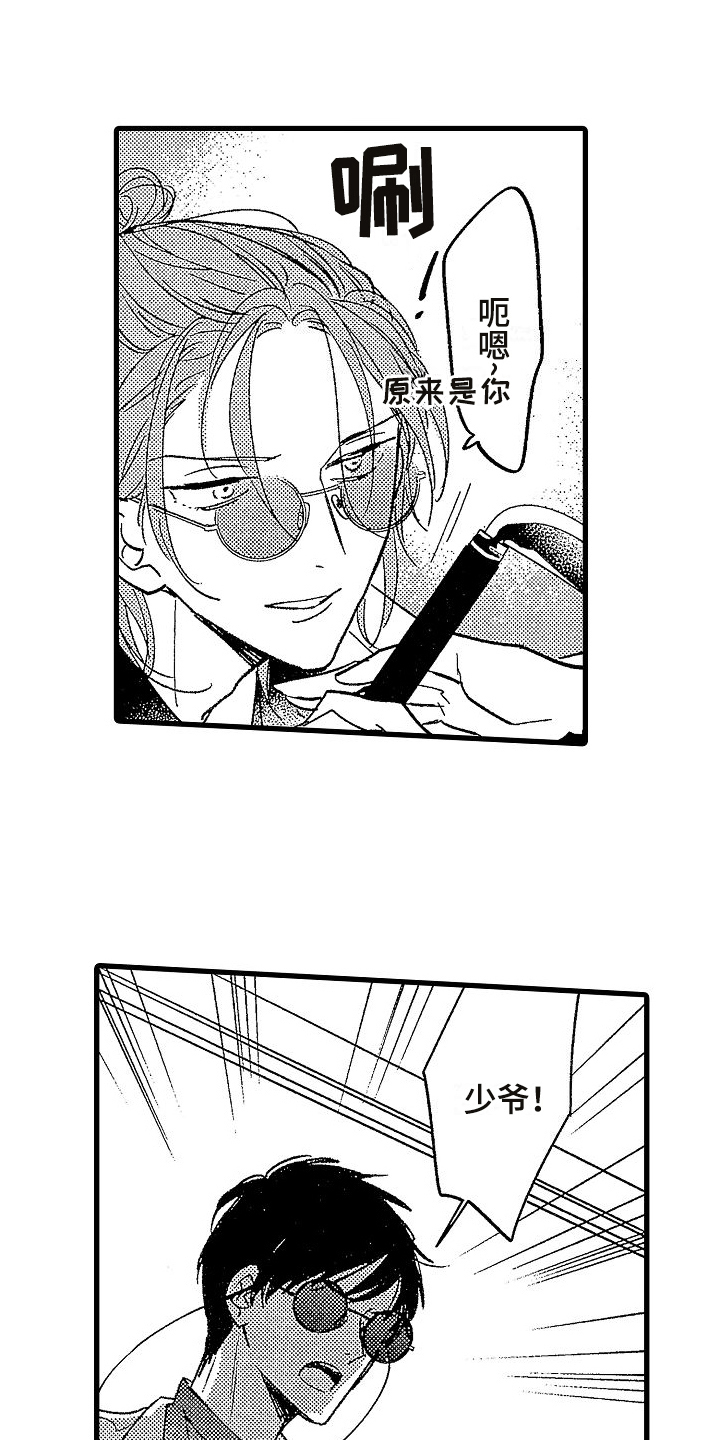 第4章：敌意3