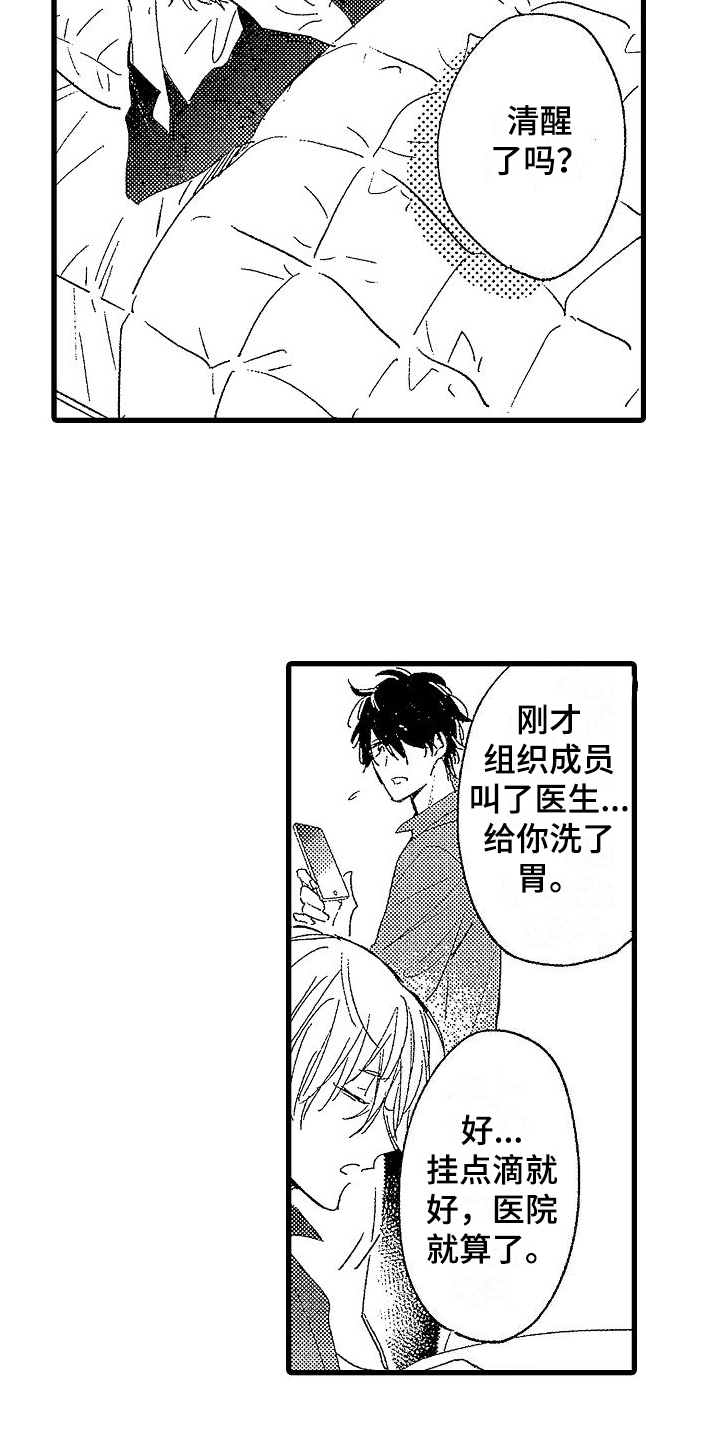 第12章：担心4