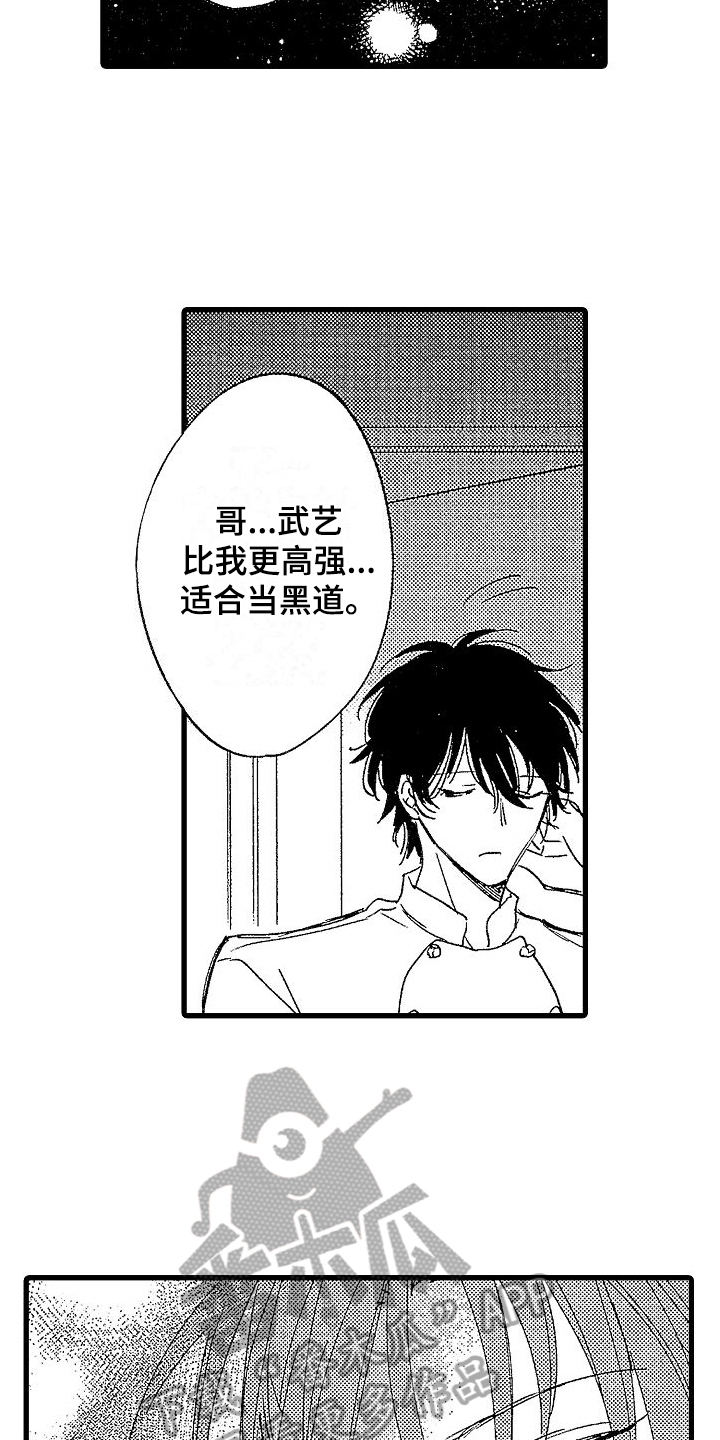第16章：劝说2