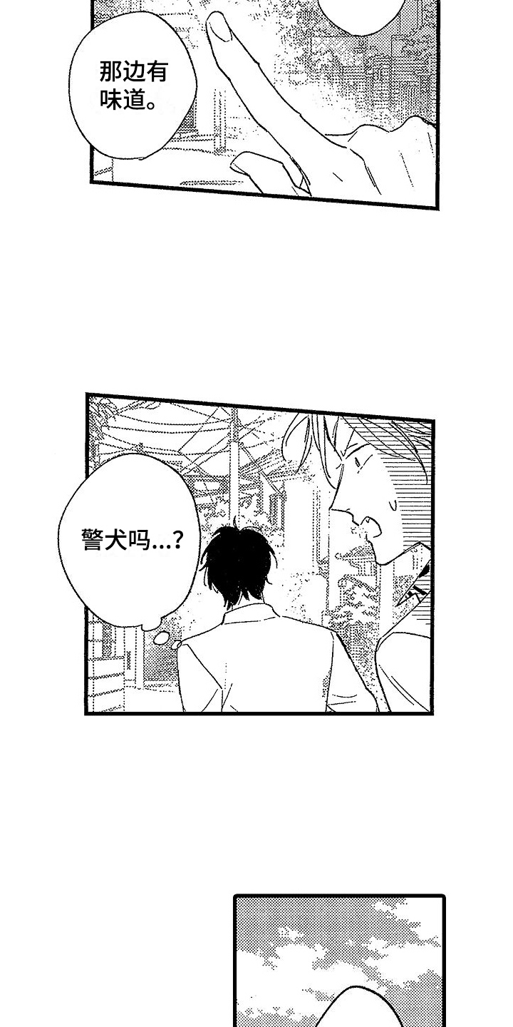 第10章：找人1