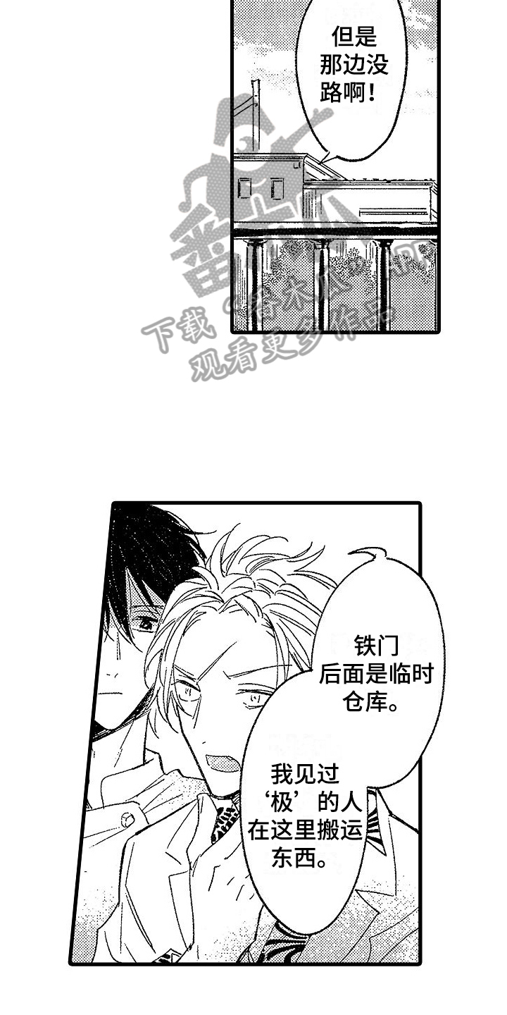 第10章：找人2