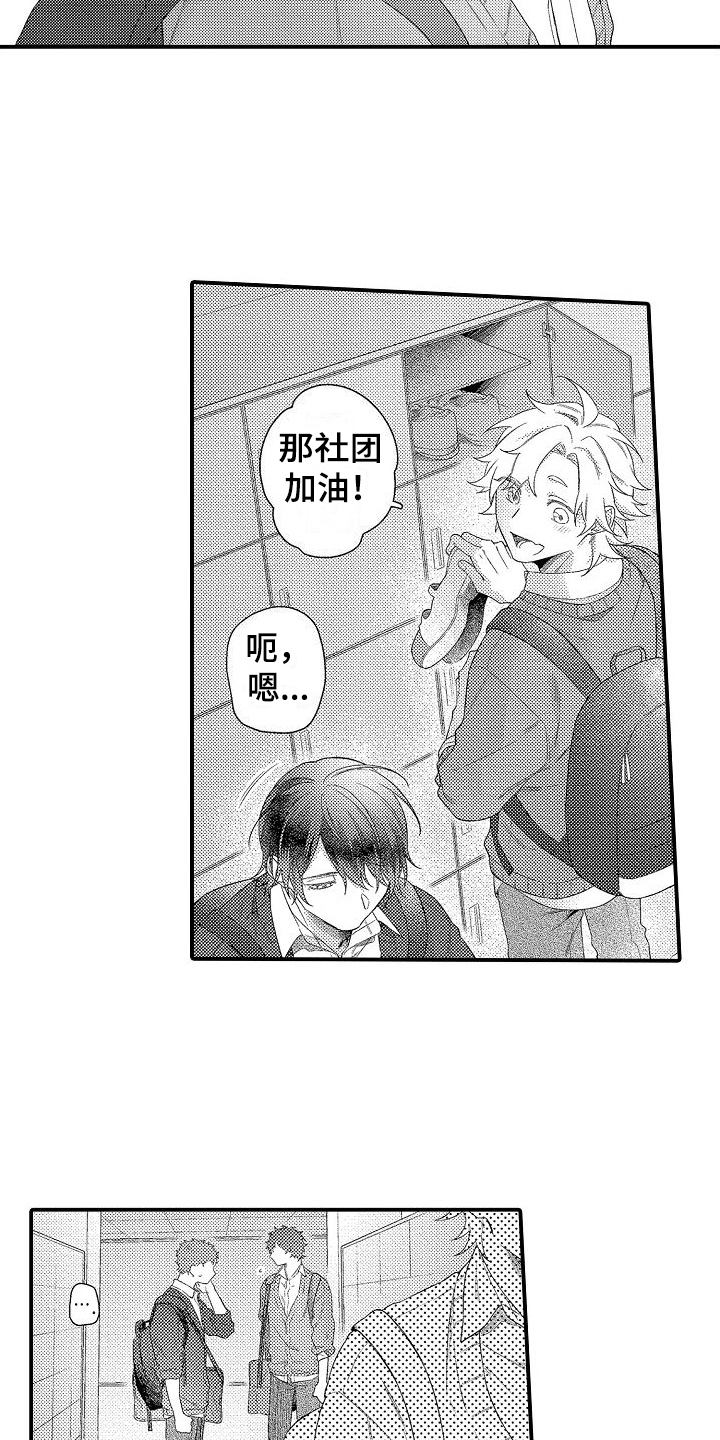 第16章：劝说3