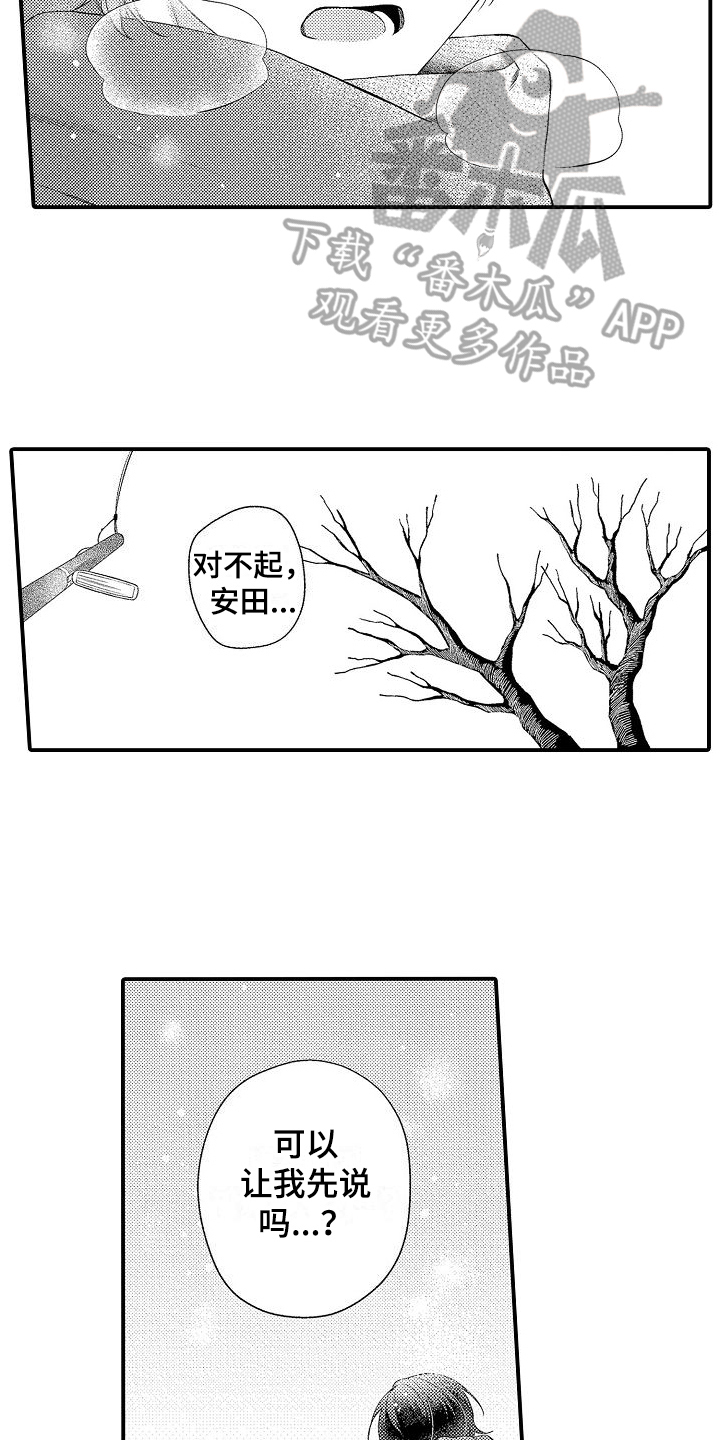 第19章：咨询2