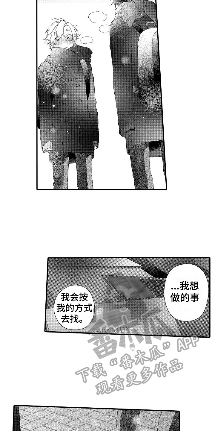 第19章：咨询3