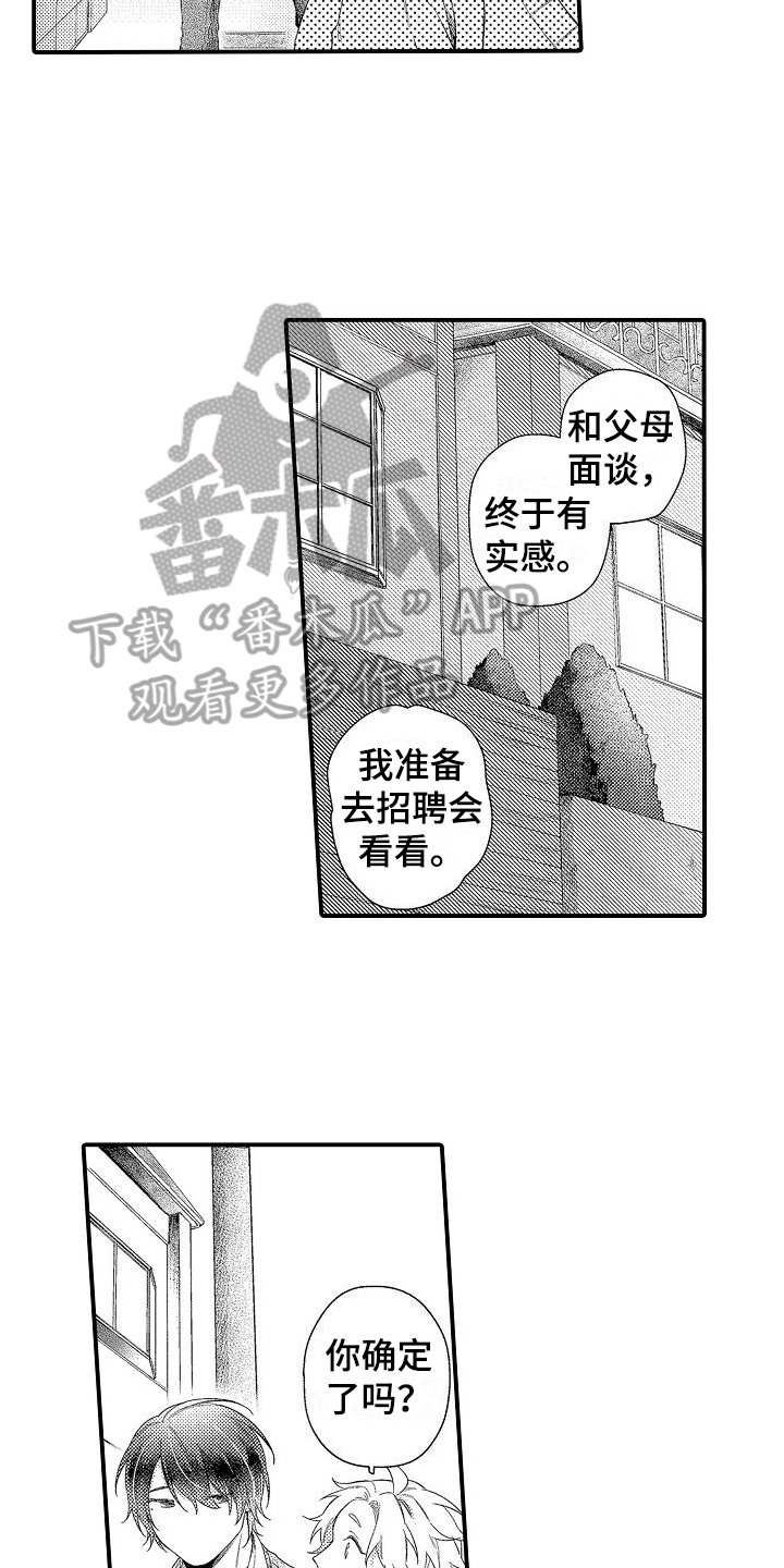 第16章：劝说4