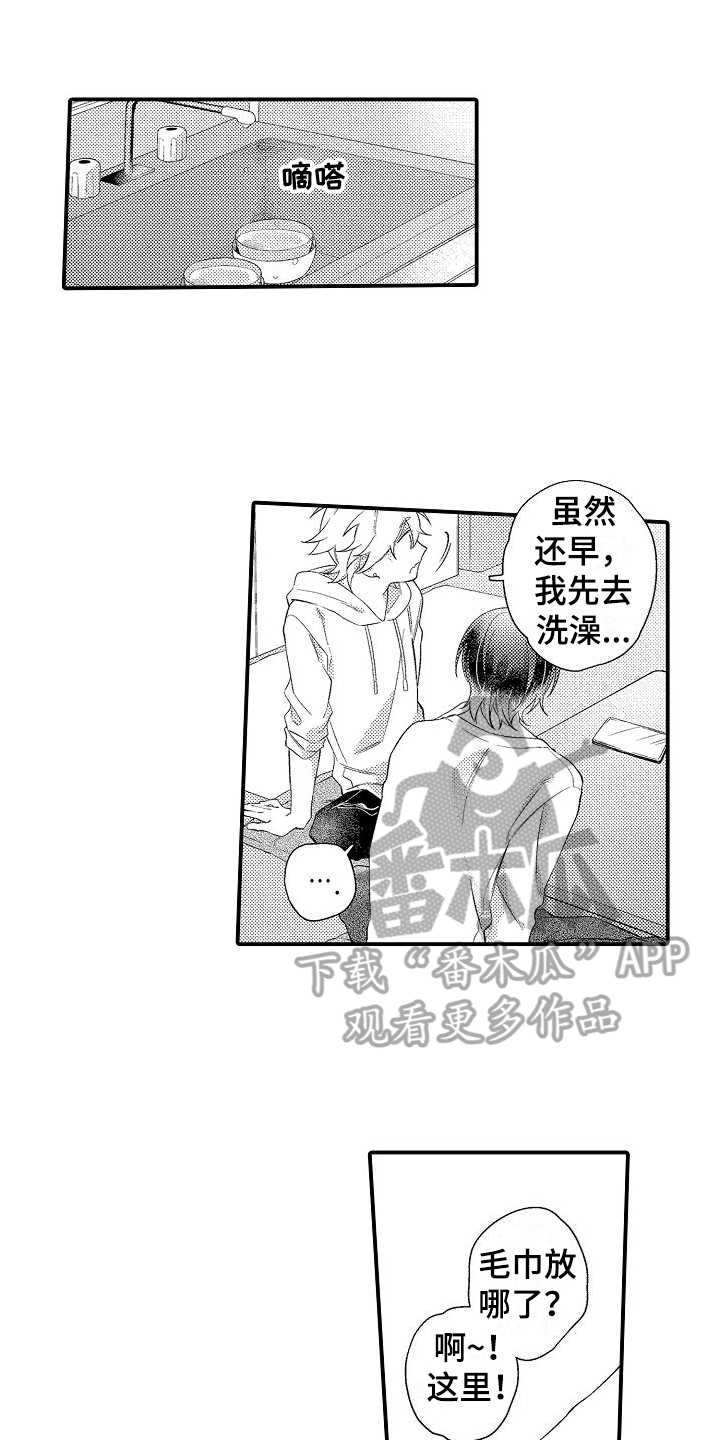 第22章：余生请多关照【完结】4