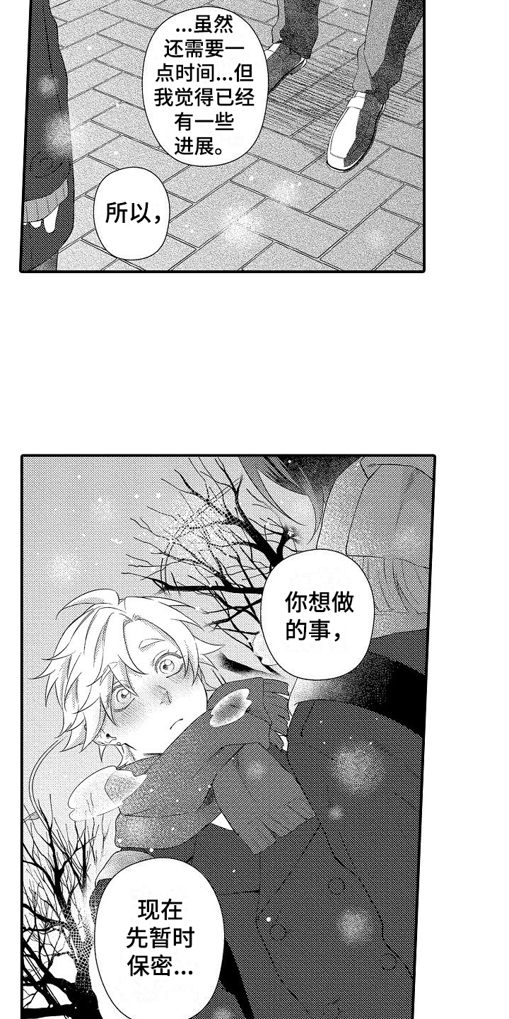 第19章：咨询4