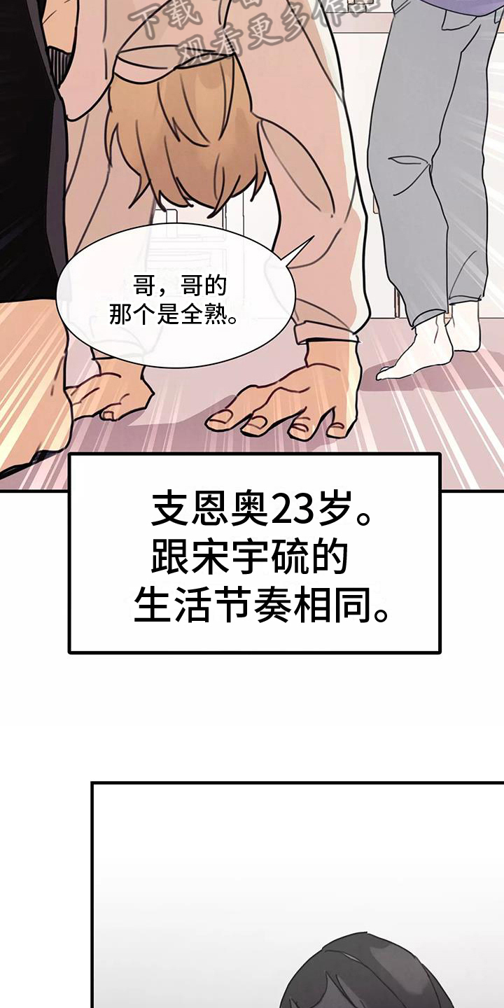第22章：道歉3