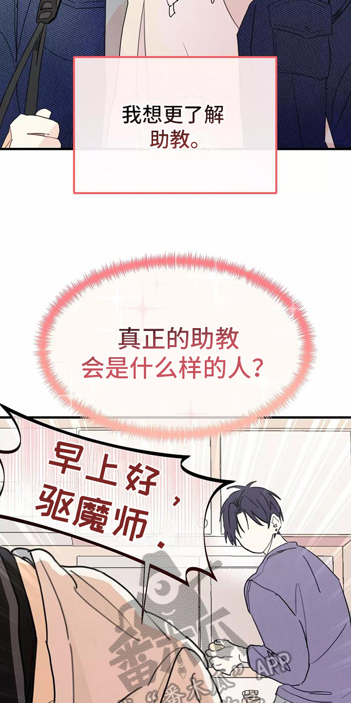 第22章：道歉2