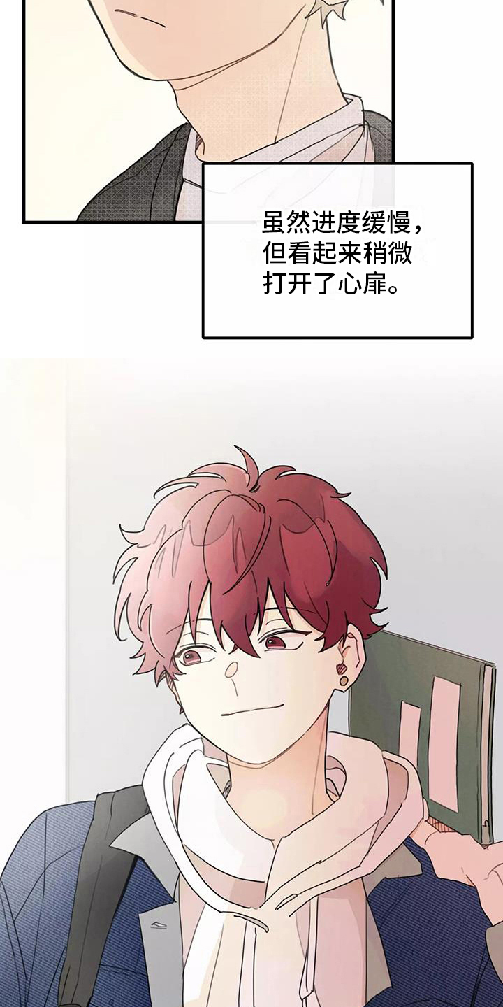 第22章：道歉1