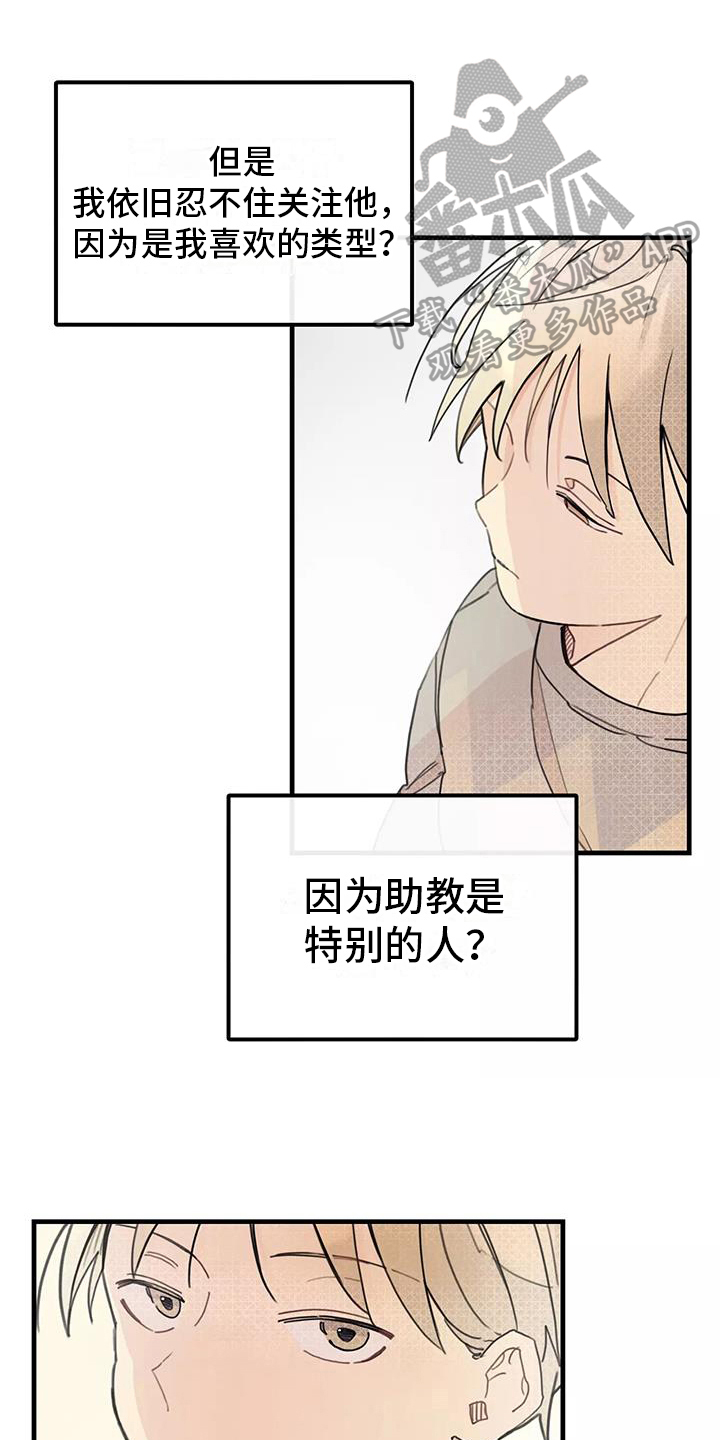 第22章：道歉0