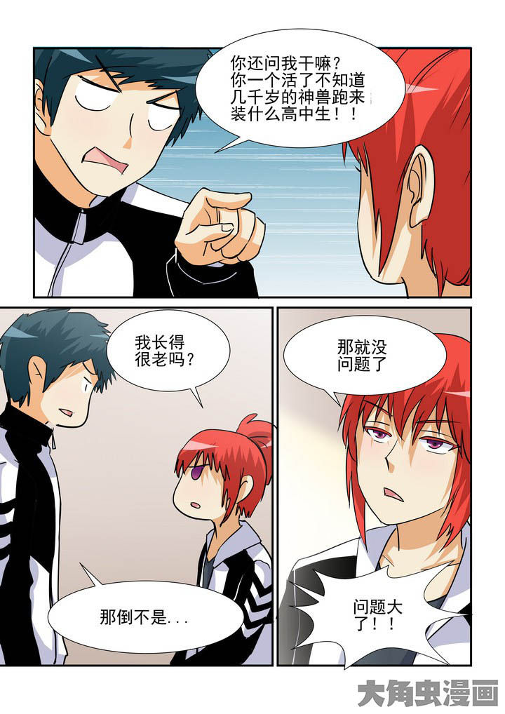 第106章：1