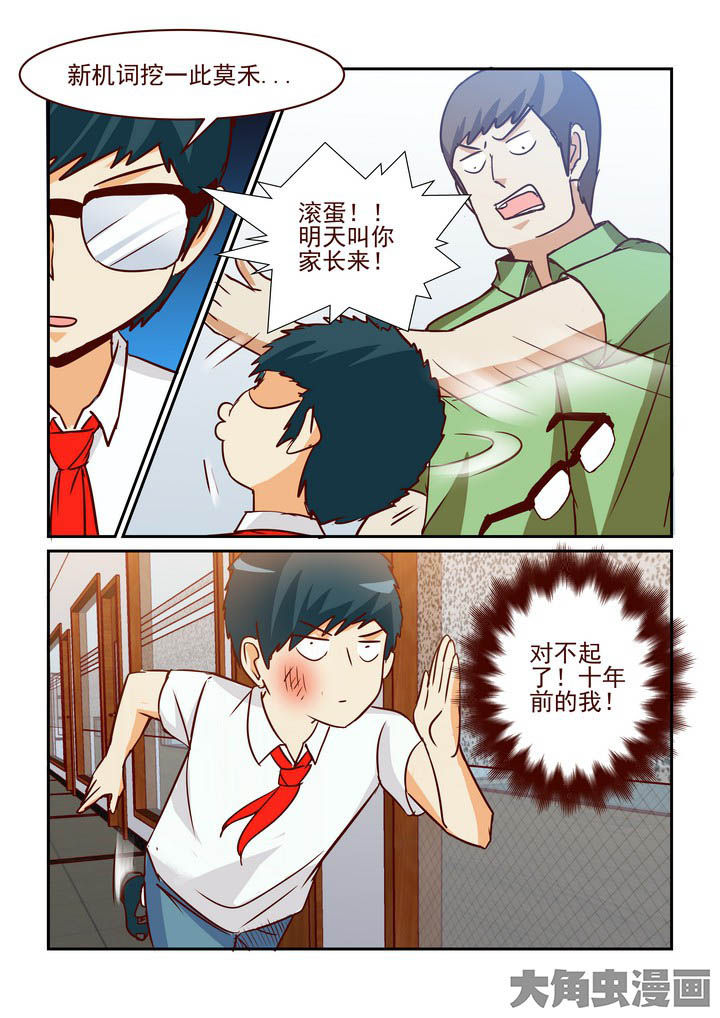 第235章：4