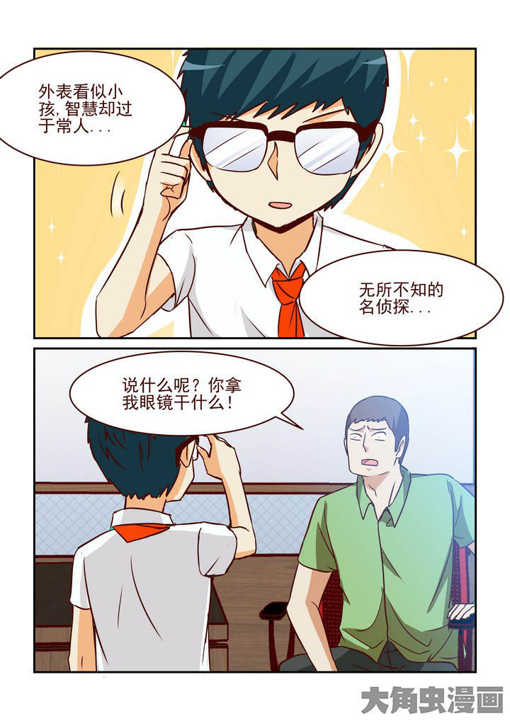 第235章：3
