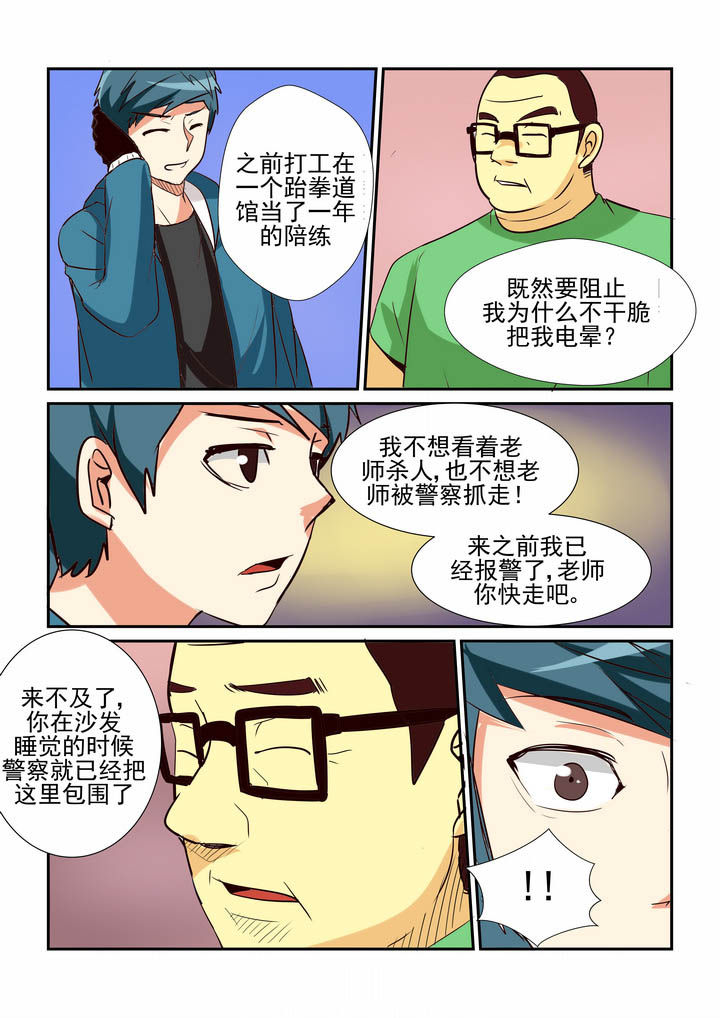 第33章：2
