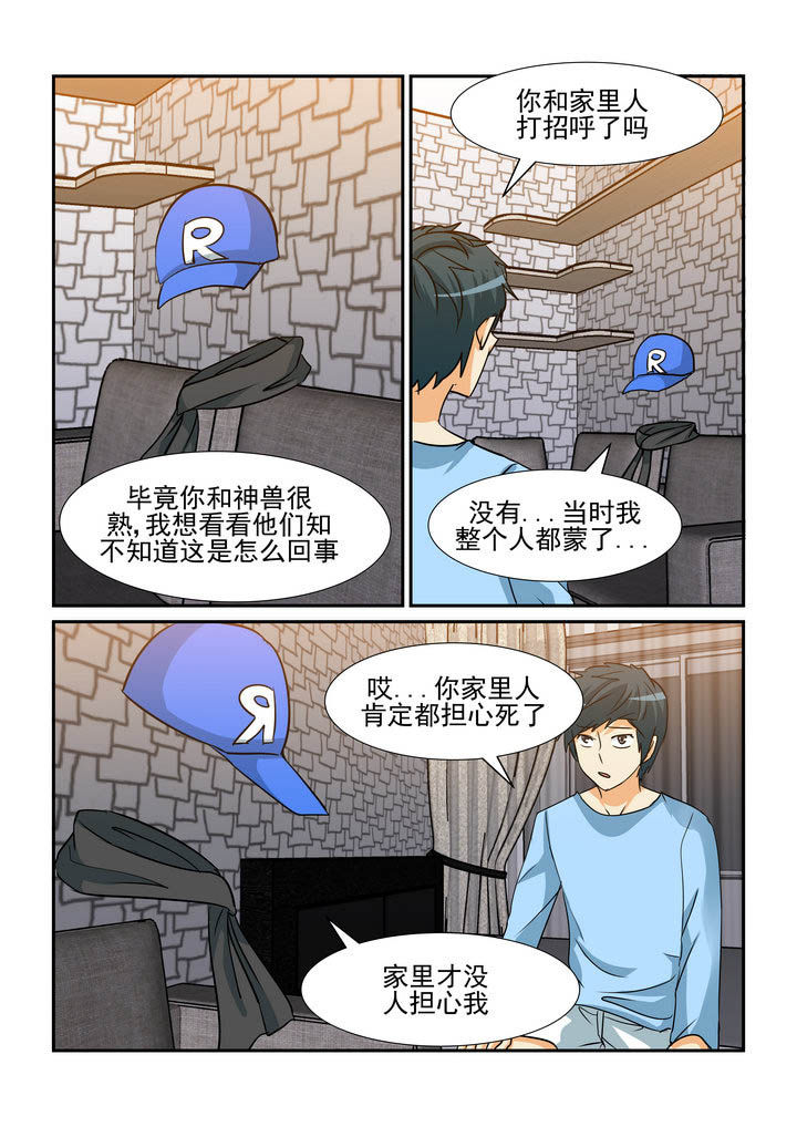 第160章：3