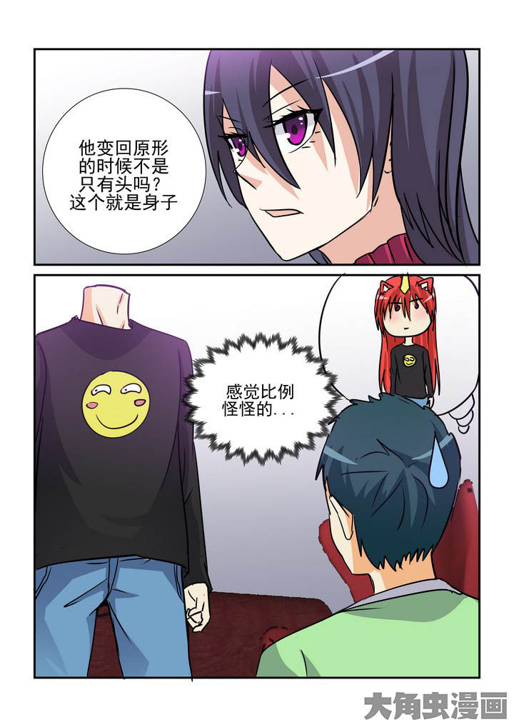 第136章：3