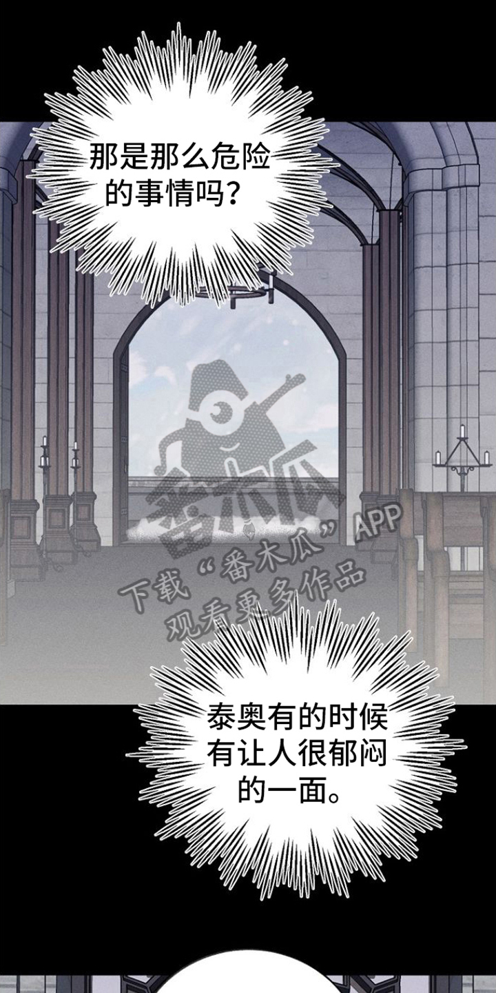 第15章：背叛0