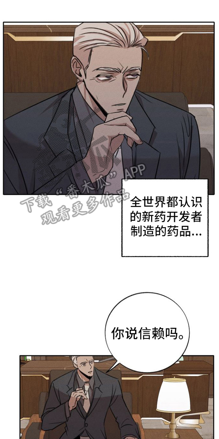 第5章：忠诚的手下0