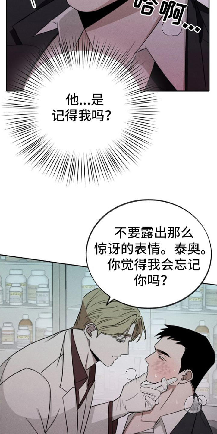 第3章：复仇2