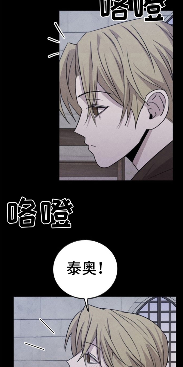 第15章：背叛3