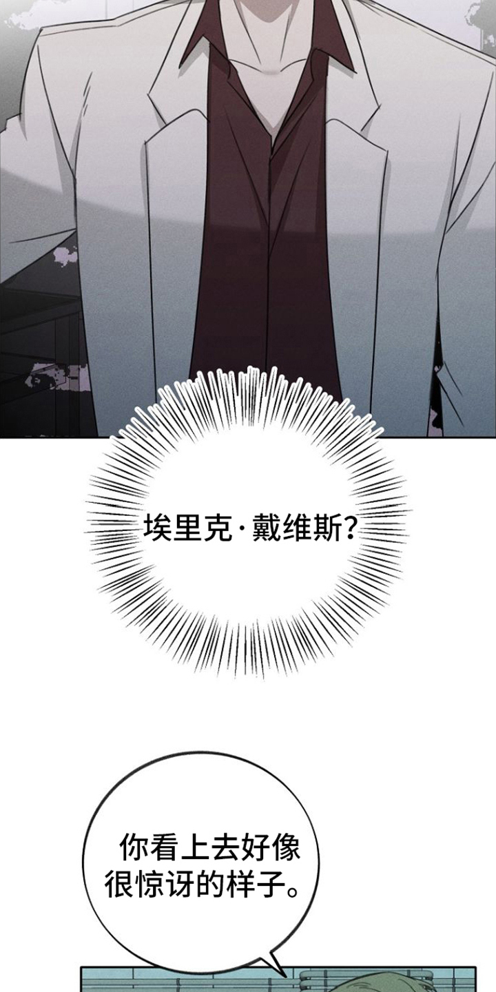 第2章：惊讶2