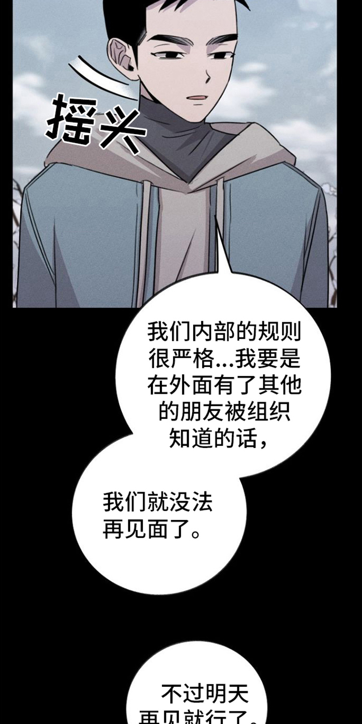 第12章：逃离2