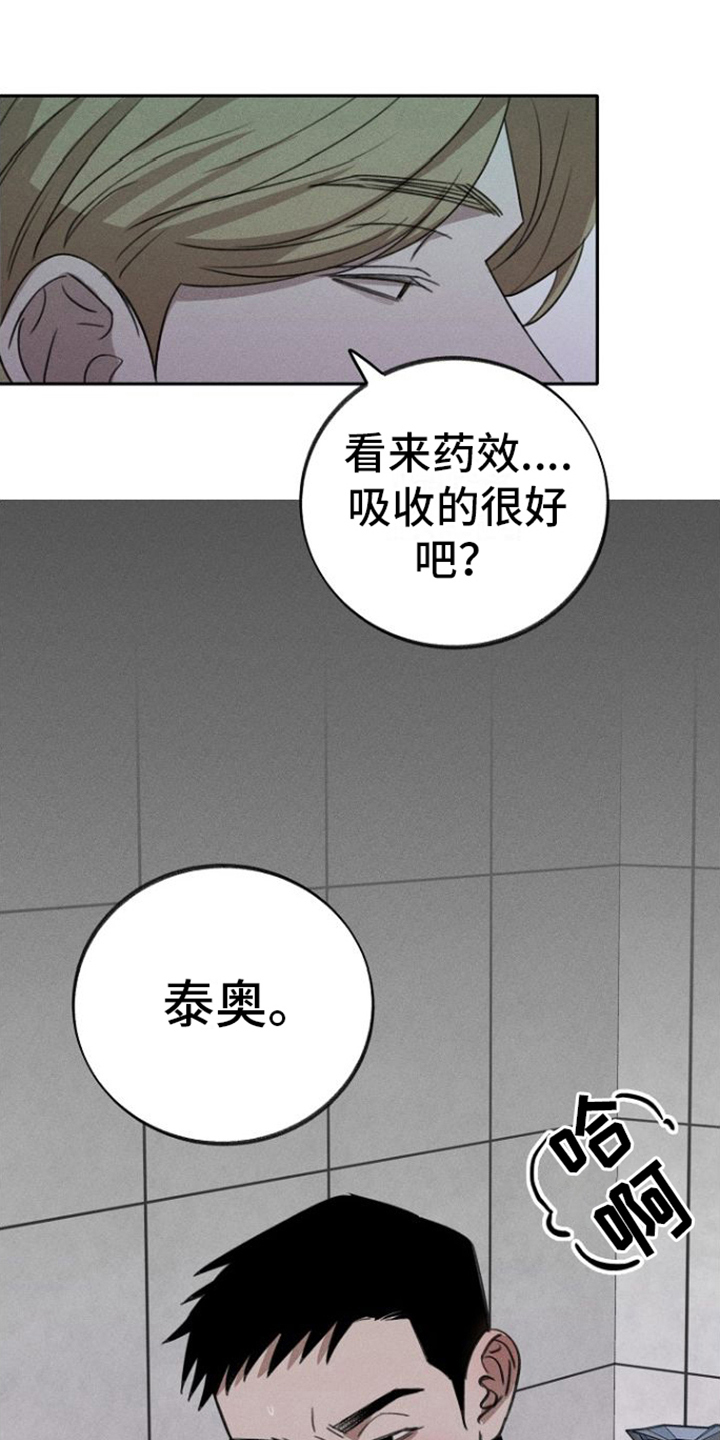 第3章：复仇0