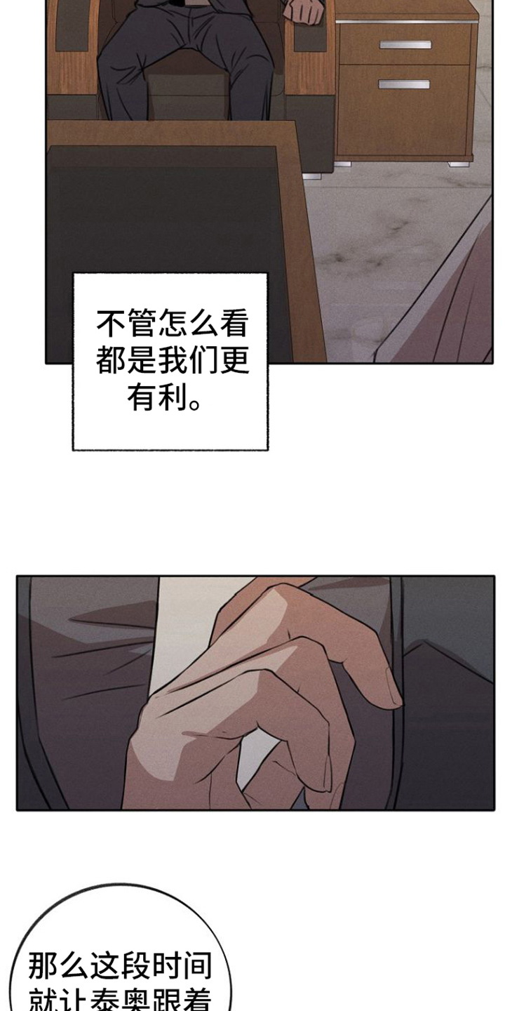 第5章：忠诚的手下1