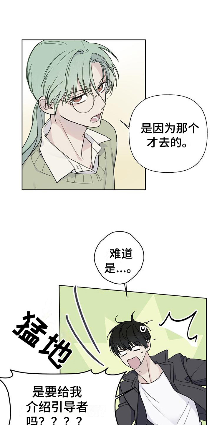 第3章：见面0