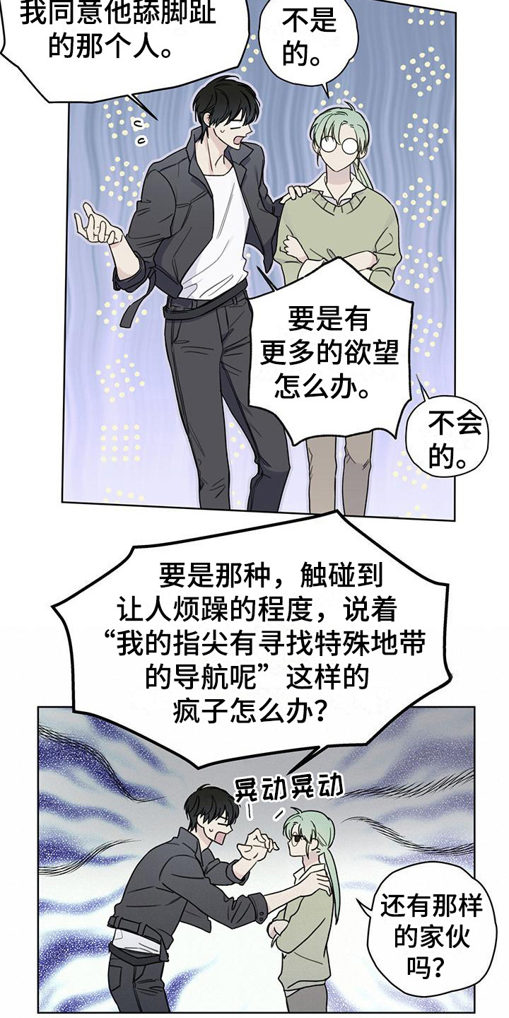 第3章：见面2