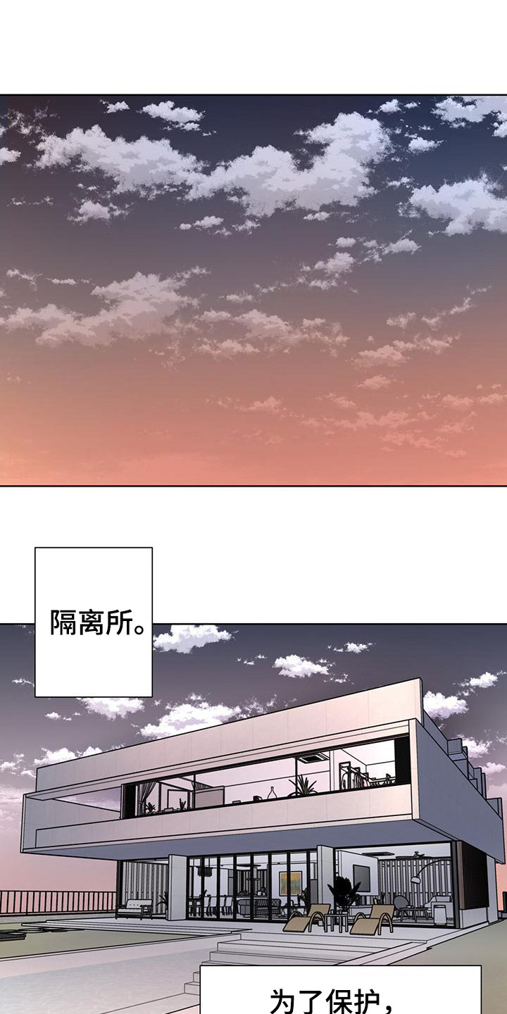 第9章：隔离所0