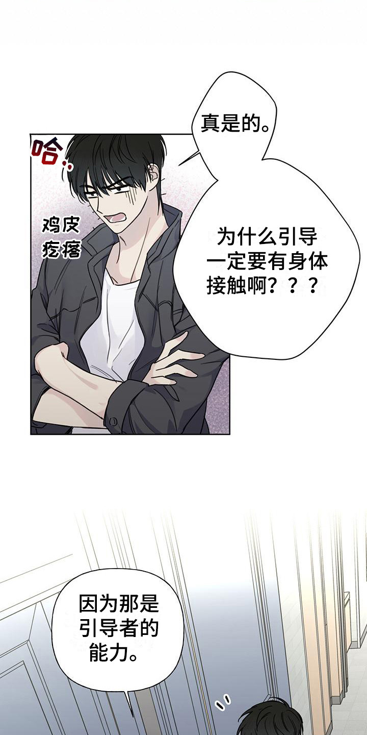 第3章：见面3