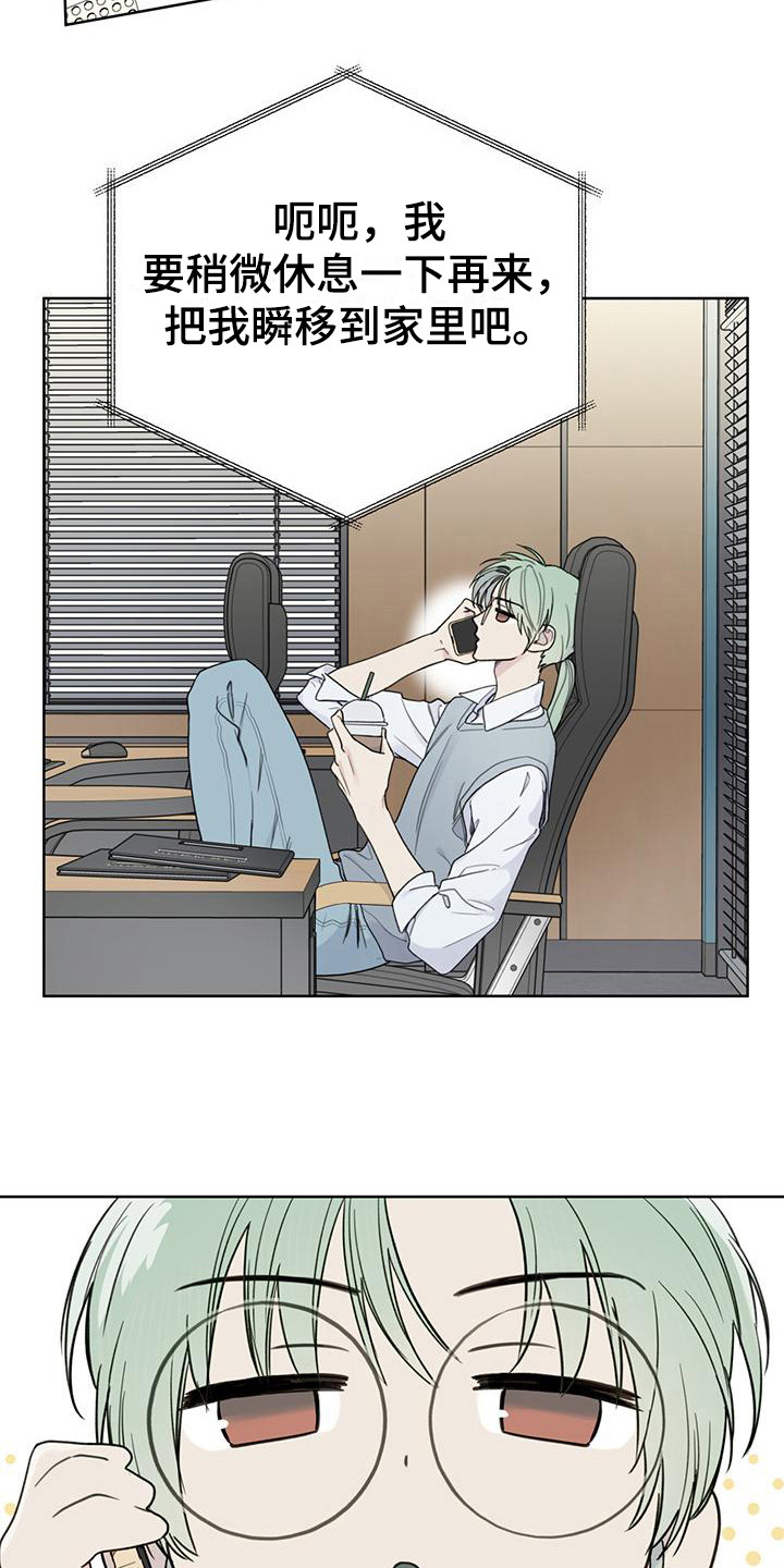 第7章： 瞬移3